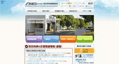 Desktop Screenshot of bosai.go.jp