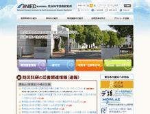 Tablet Screenshot of bosai.go.jp