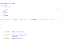 Desktop Screenshot of j-shis.bosai.go.jp