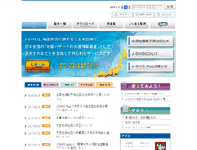 Tablet Screenshot of j-shis.bosai.go.jp